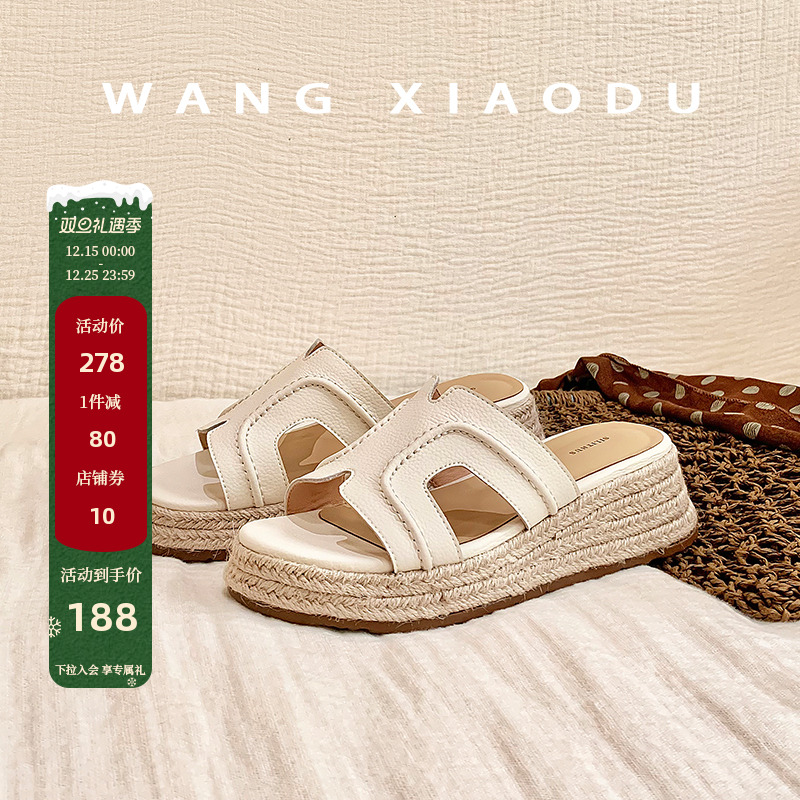 王小毒厚底增高一字h拖鞋