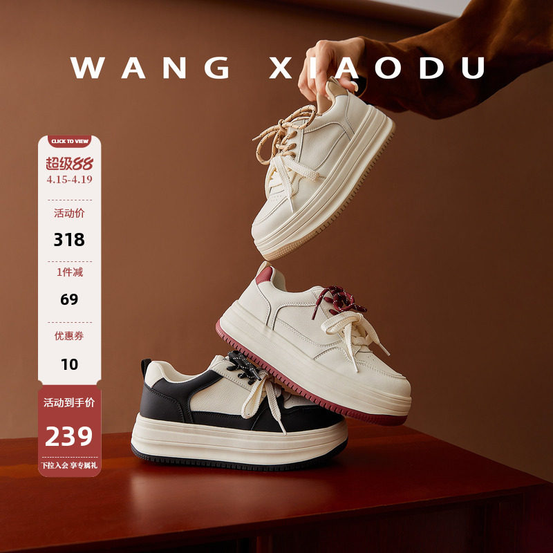 原创【王小毒】彩虹底色●5cm厚底板鞋女撞色鸳鸯鞋带增高小白鞋