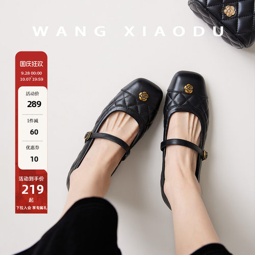 王小毒小香风玛丽珍鞋