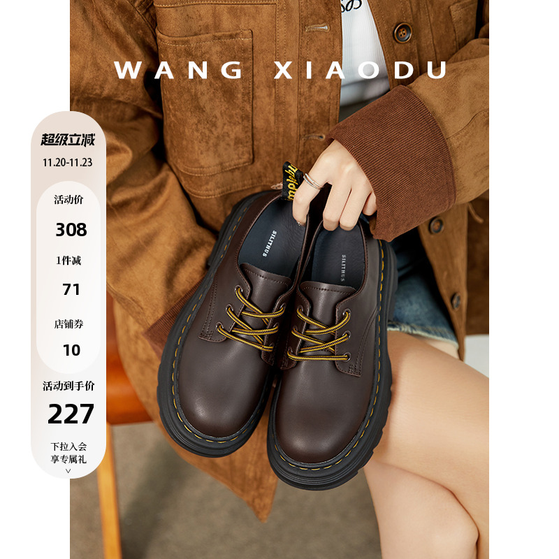 王小毒粗跟圆头厚底深口单鞋