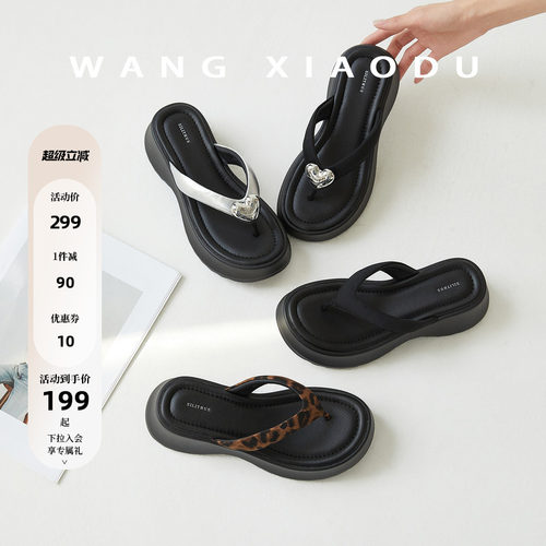 王小毒厚底增高外穿人字拖