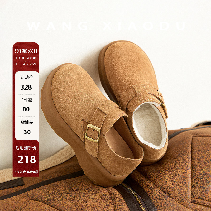 【王小毒】面包勃肯●6.5cm魔术贴厚底鞋女加绒保暖增高复古单鞋