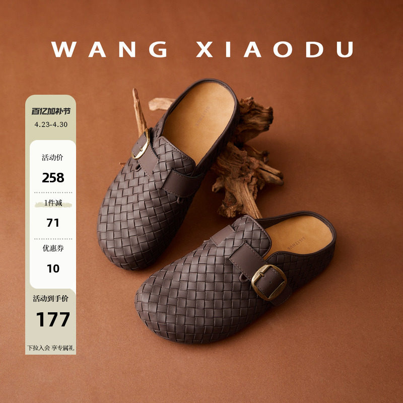 【王小毒】编织勃肯●3cm厚底包头拖女圆头简约复古通勤平底半拖