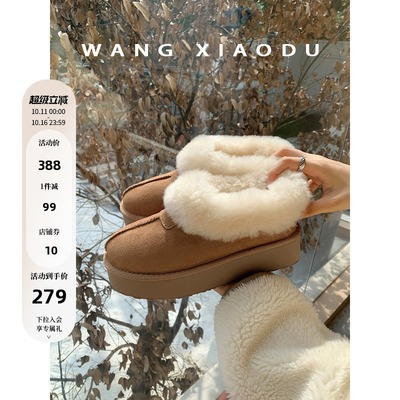 王小毒保暖厚底雪地靴