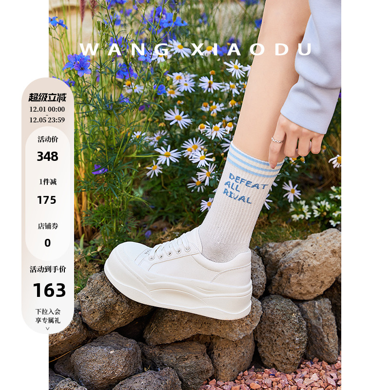 【王小毒】云朵奶酪○5.5cm增高松糕厚底休闲板鞋女新系带小白鞋