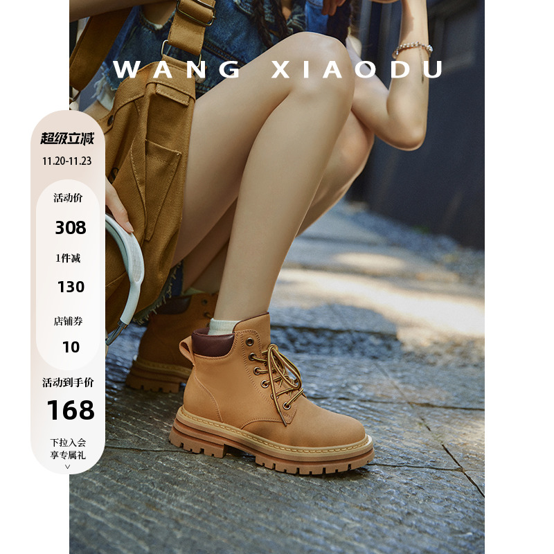 王小毒厚底系带大黄靴马丁