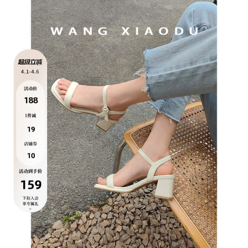 一字带露趾粗跟凉鞋王小毒