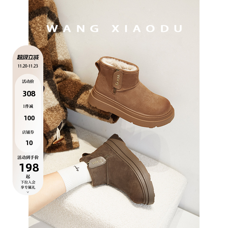 王小毒大圆头雪地靴短靴