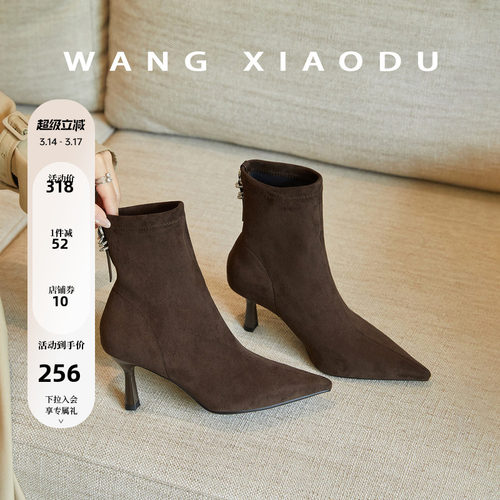 王小毒绒面尖头高跟瘦瘦靴