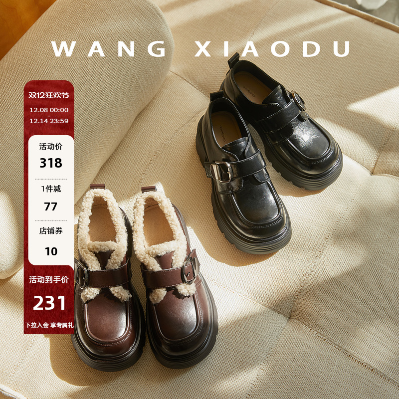 王小毒粗跟厚底乐福鞋