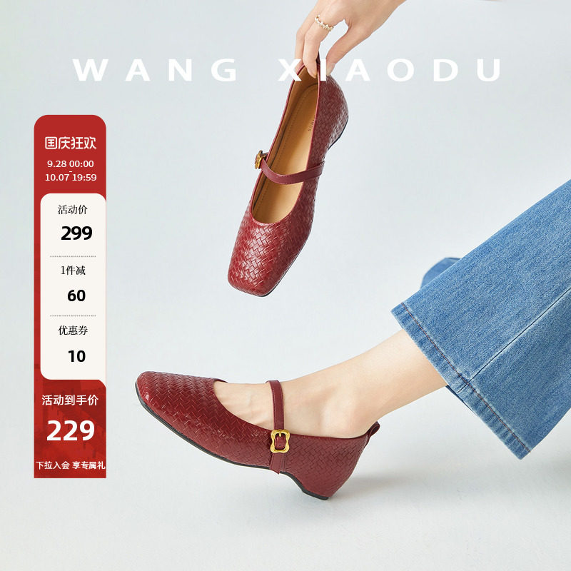 王小毒内增高复古玛丽珍