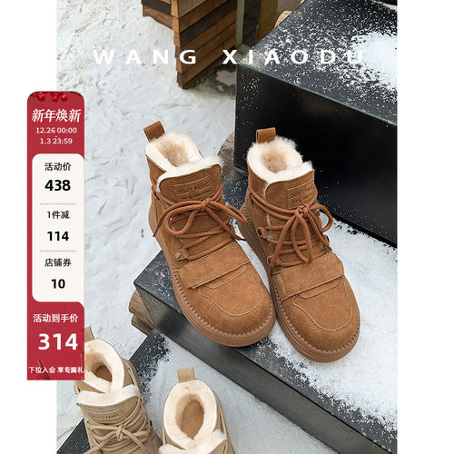 王小毒保暖厚底雪地靴