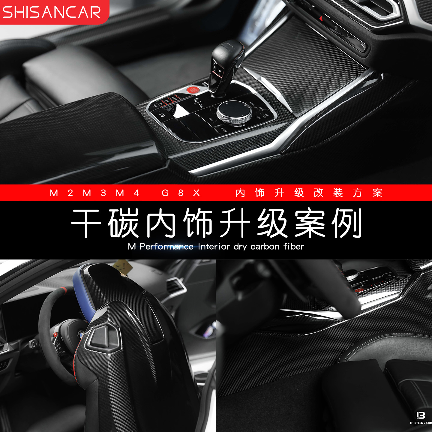 适用宝马新款2/4系M2M3M4改装碳纤维内饰座椅门槛条中控G80G82G87