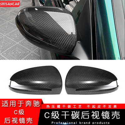 W205/W206/W238干碳后视镜壳