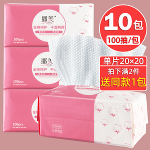 10包抽取式洗脸巾一次性加厚纯棉洁面无菌擦脸卸妆美容毛巾面巾