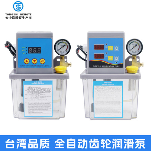 1升2L全自动齿轮泵TZ-200加油泵注油器数控机床雕刻机油壶油泵
