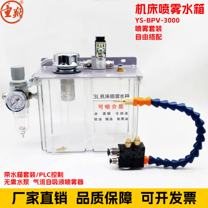 机床机床冷却喷雾器YS-BPV-3000型接PLC控制套装切削液油雾化喷头