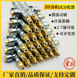 检知容积式定量分油器泄压式油排分配器加工中心注塑机分油器2-7
