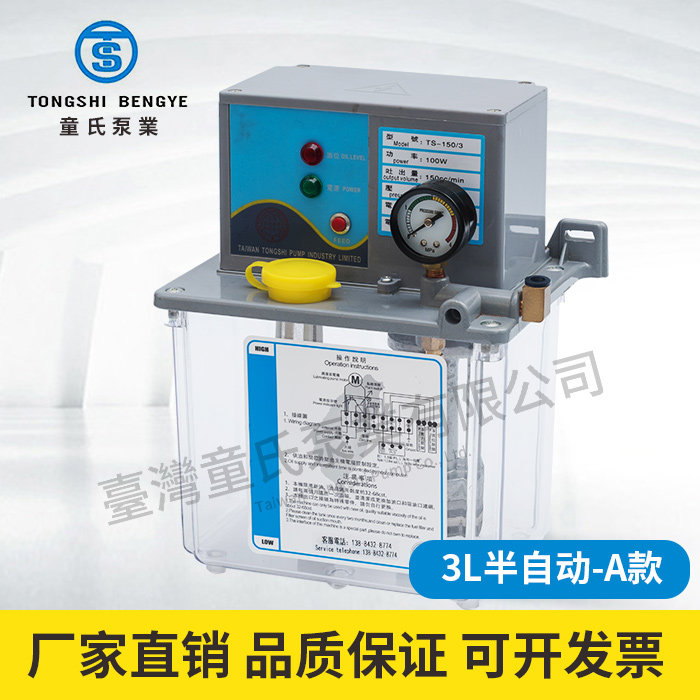电动齿轮泵注油加工中心润滑
