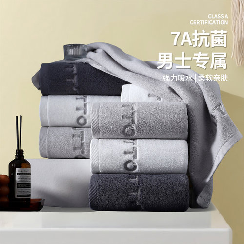 7A抗菌毛巾男士全棉洗澡洗脸吸水