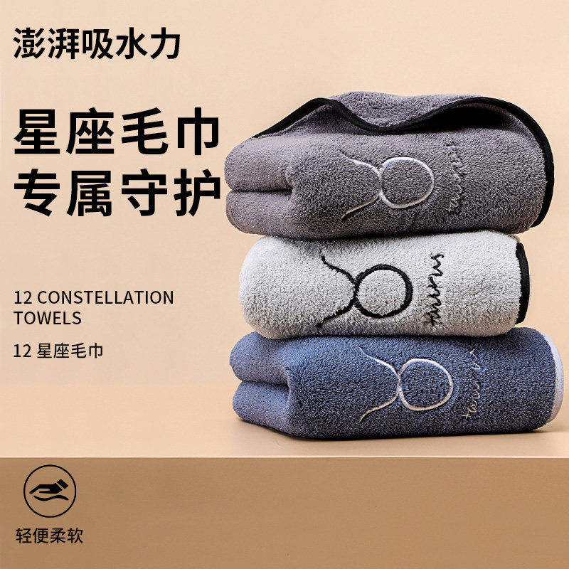 森动2025新款高级珊瑚绒情侣毛巾