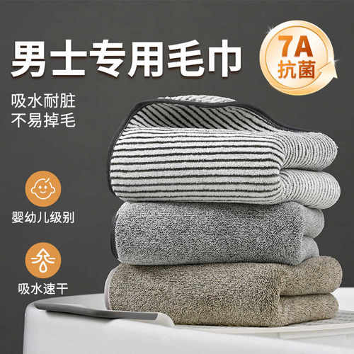 7A抗菌毛巾珊瑚绒吸水男士洗澡