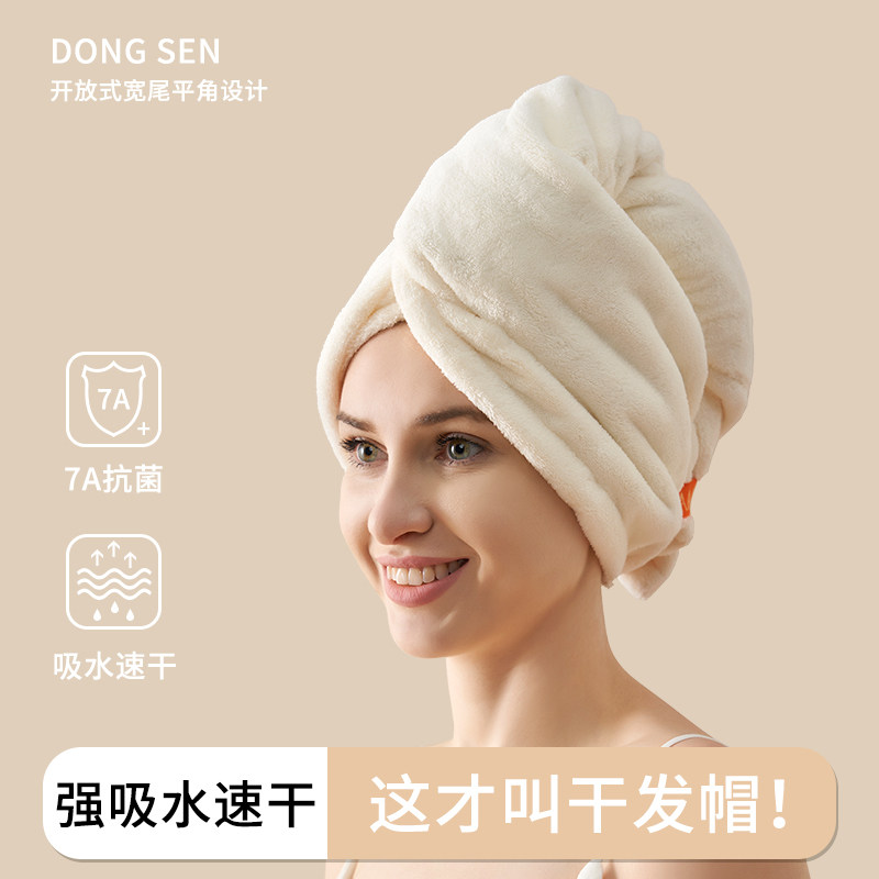 森动干发帽女超强吸水速干加厚擦头毛巾裹头巾超柔毛绒7A抗菌浴帽,居家布艺,干发毛巾,淘宝优惠券,粉丝福利购,淘宝优惠卷