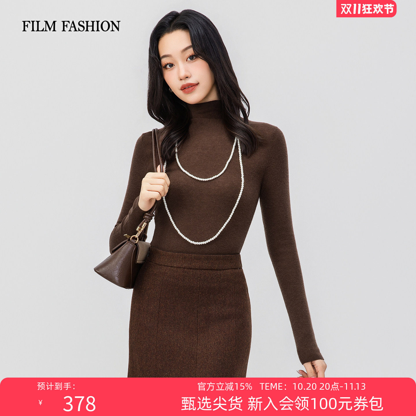 一电影一时装冬季新款中高领打底毛衣绵羊毛修身长袖套头上衣女士