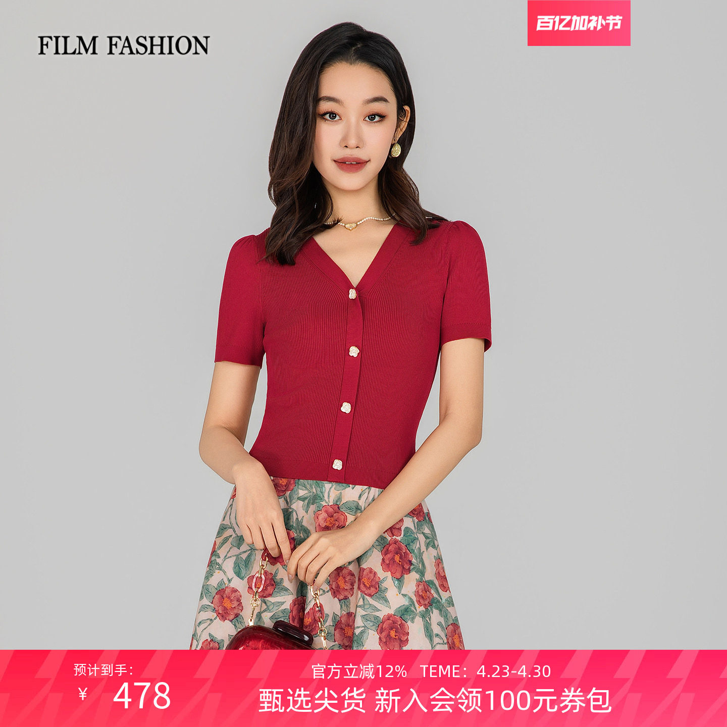 一电影一时装夏季新款气质V领上衣短袖红色系带时尚女士针织衫