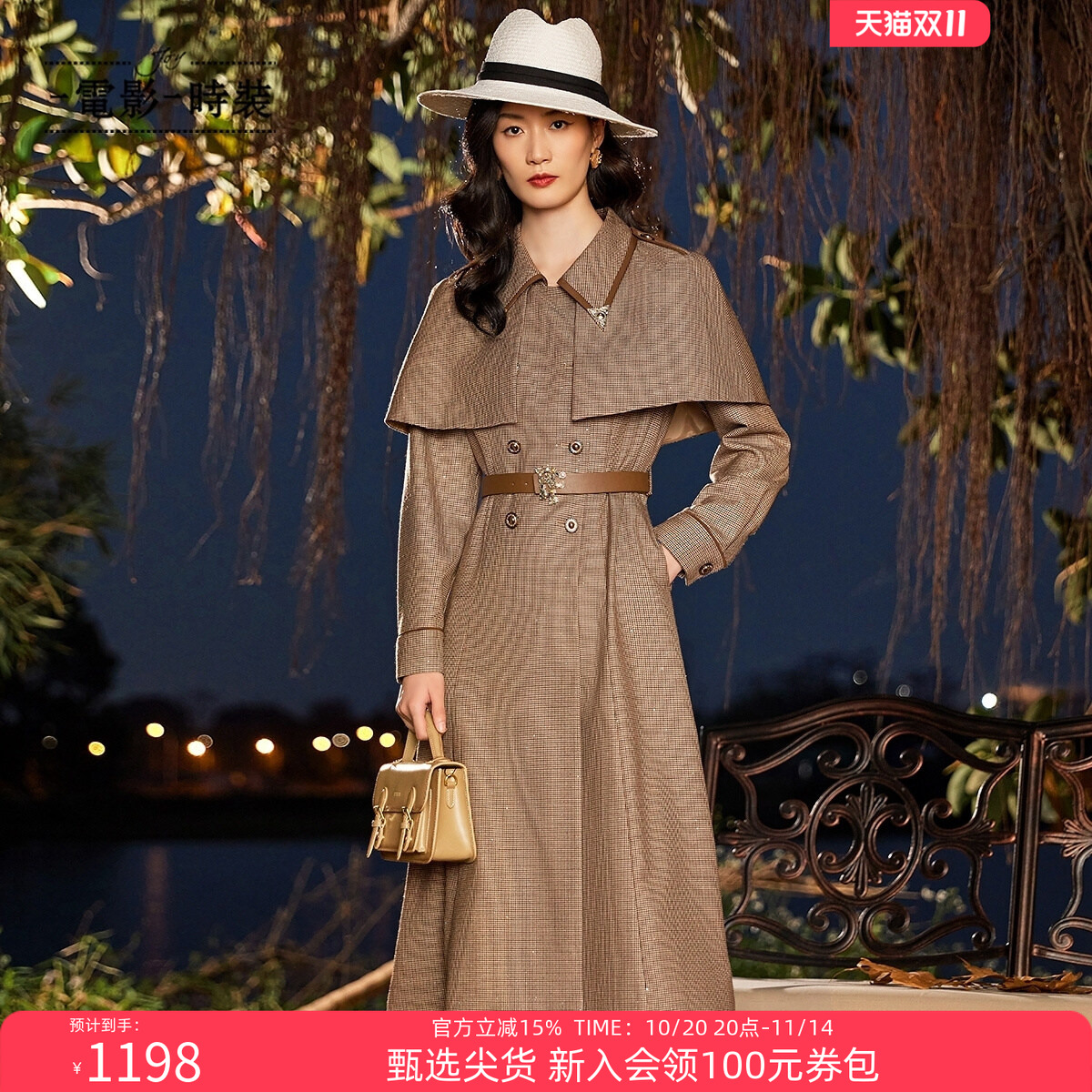 一电影一时装中长款斗篷