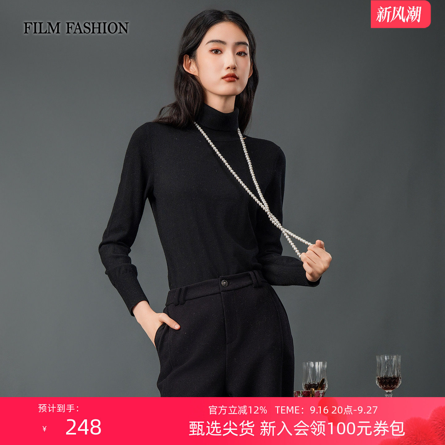 一电影一时装冬季新款中高领毛织打底衫绵羊毛修身长袖简约内搭女图片