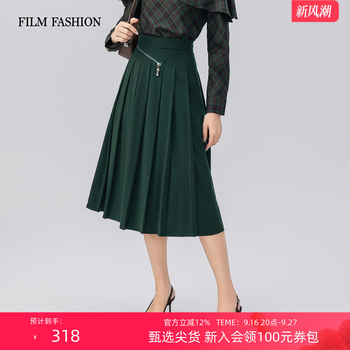一电影一时装秋季新款压褶百褶半身裙时尚复古显瘦裙子A字大摆女图片