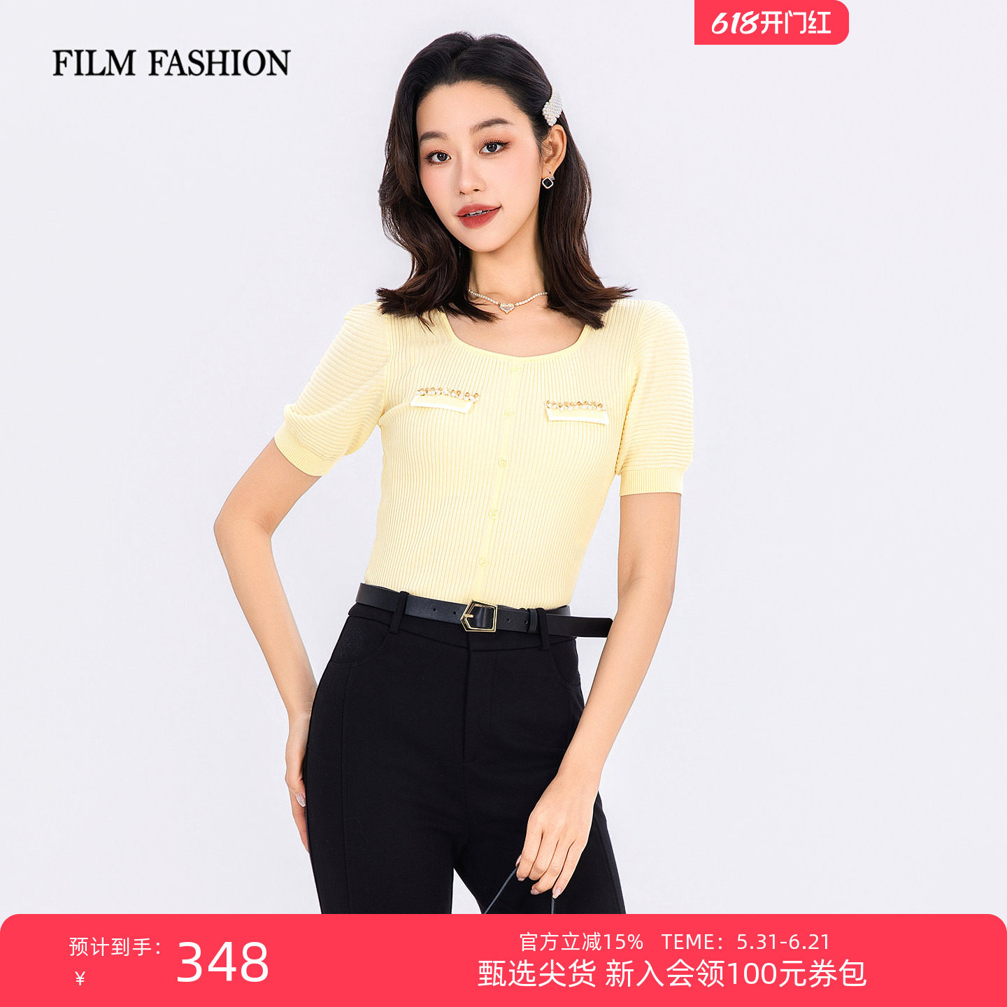 一电影一时装夏季新款修身毛衫上衣圆领短袖修身休闲时尚气质女士