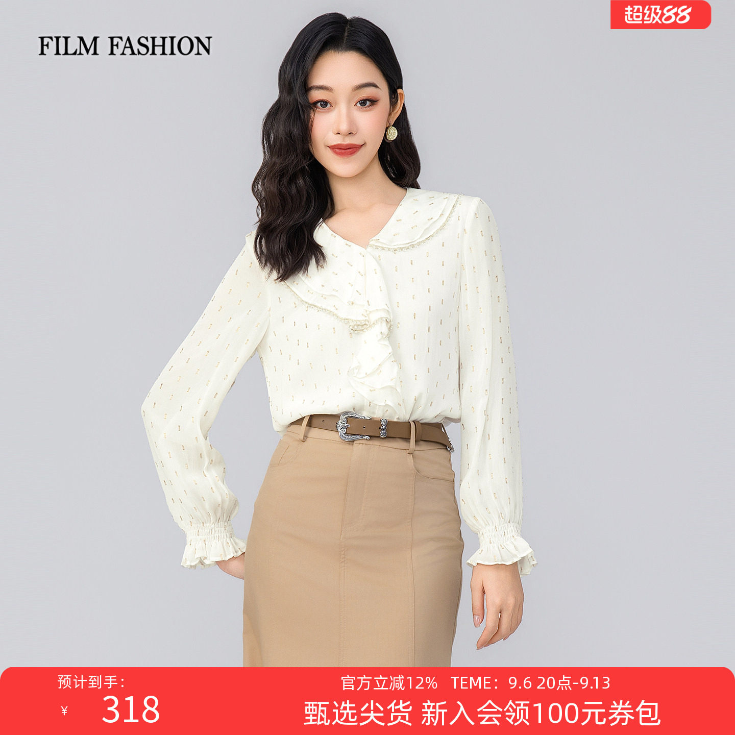 一电影一时装秋季新款V领烫金荷叶边衬衫内搭上衣长袖时尚女士图片