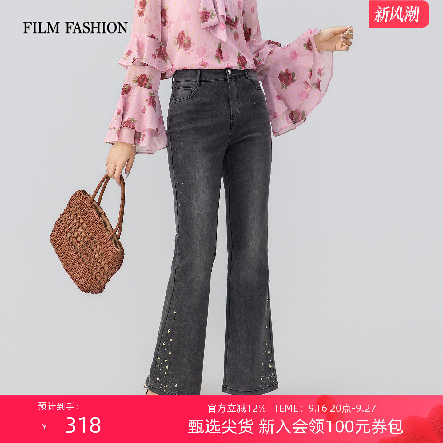 一电影一时装夏季新款牛仔裤微喇长裤复古休闲烫钻珠片时尚修身女										