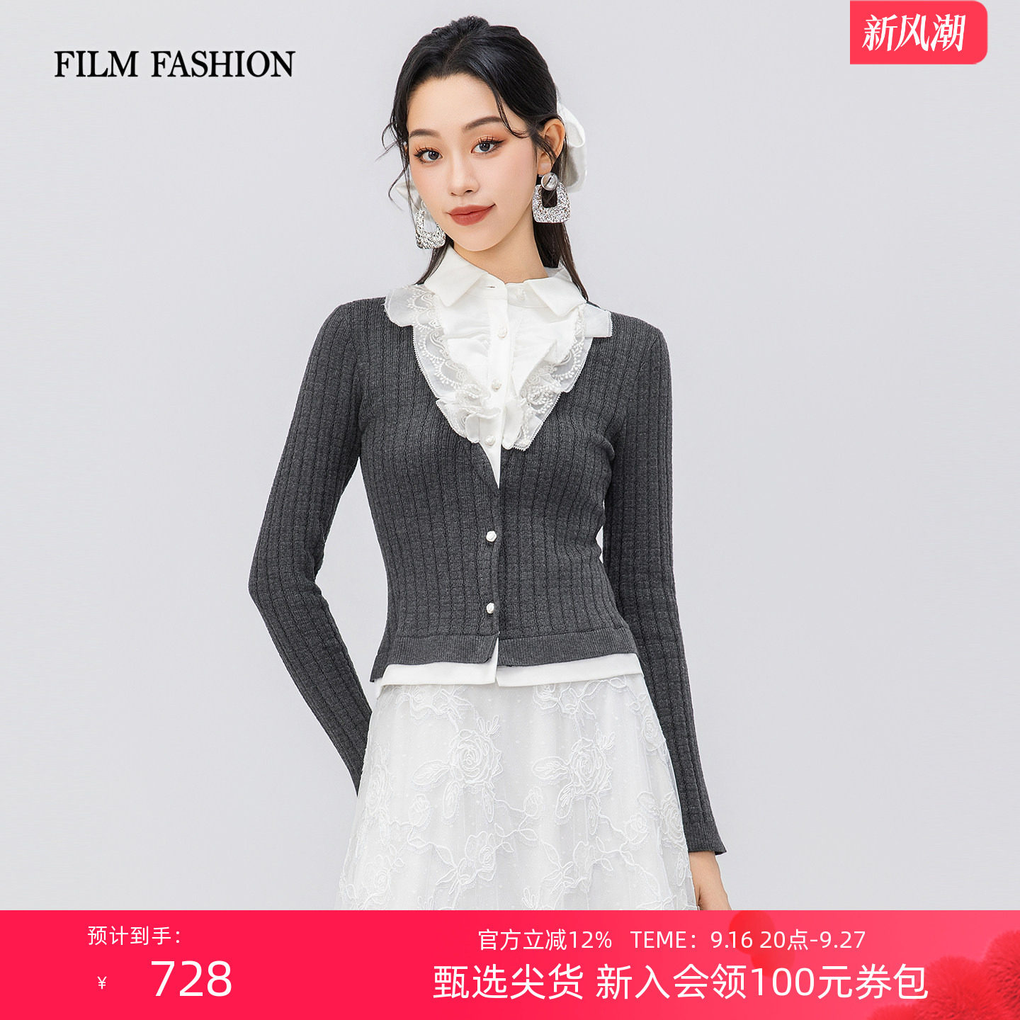 一电影一时装冬季新款绣花毛织拼接上衣钉珠复古优雅氛围感女士图片