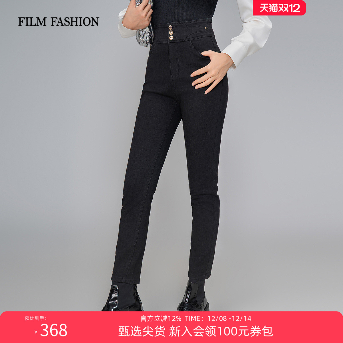 一电影一时装春夏新款高腰黑色牛仔紧身裤小脚裤长裤女款百搭