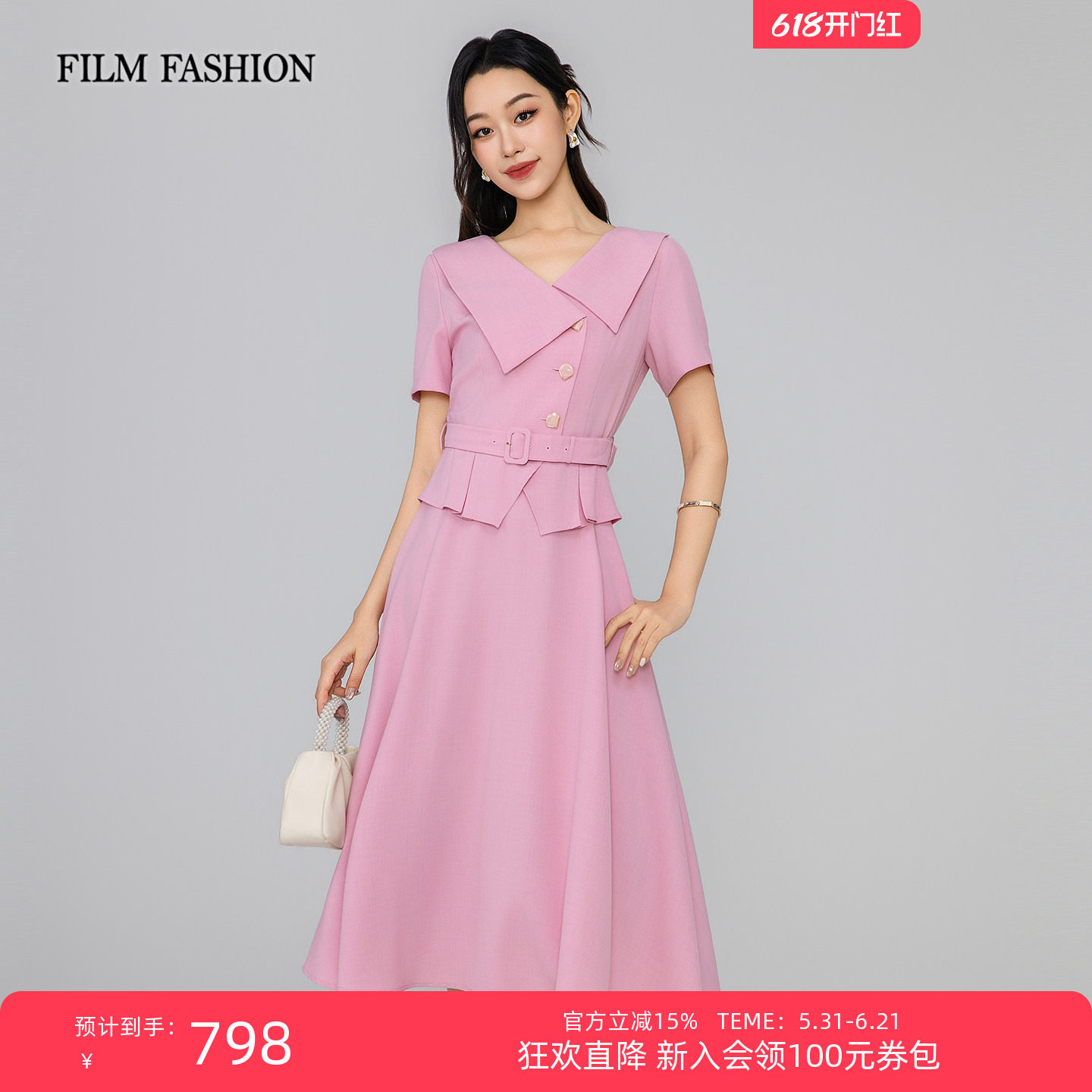 【商场同款】一电影一时装2026夏季新款粉色拼接连衣裙翻领收腰女