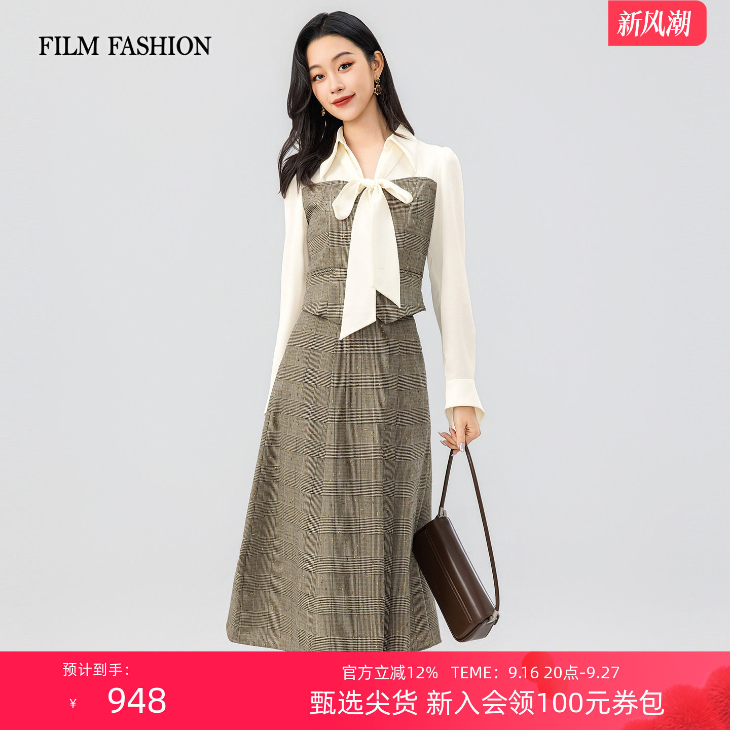 一电影一时装秋季新款飘带翻领长袖衬衫半裙女士格纹套装(两件套)图片