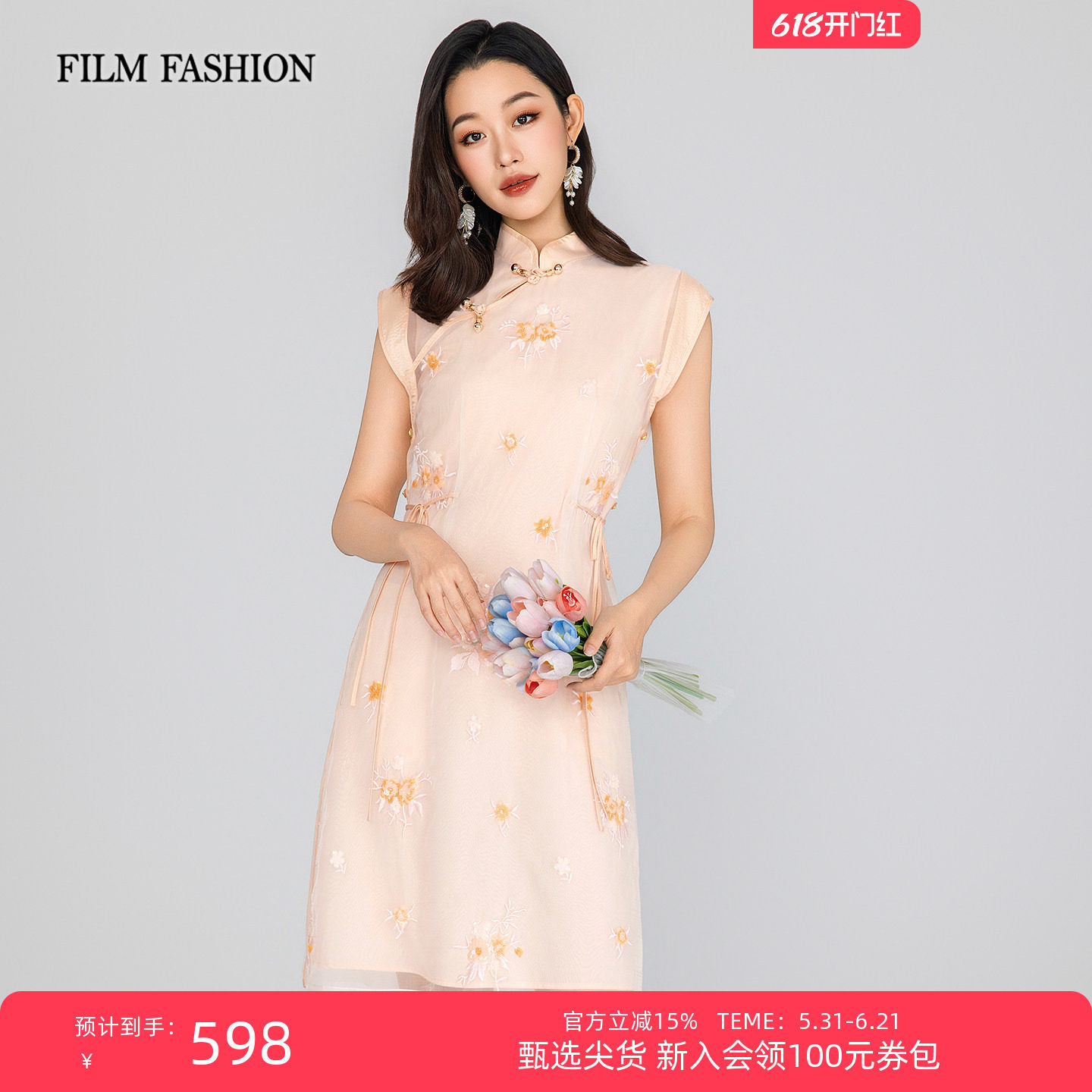 一电影一时装夏季新款绣珠旗袍连衣裙新中式桑蚕丝网纱收腰女士