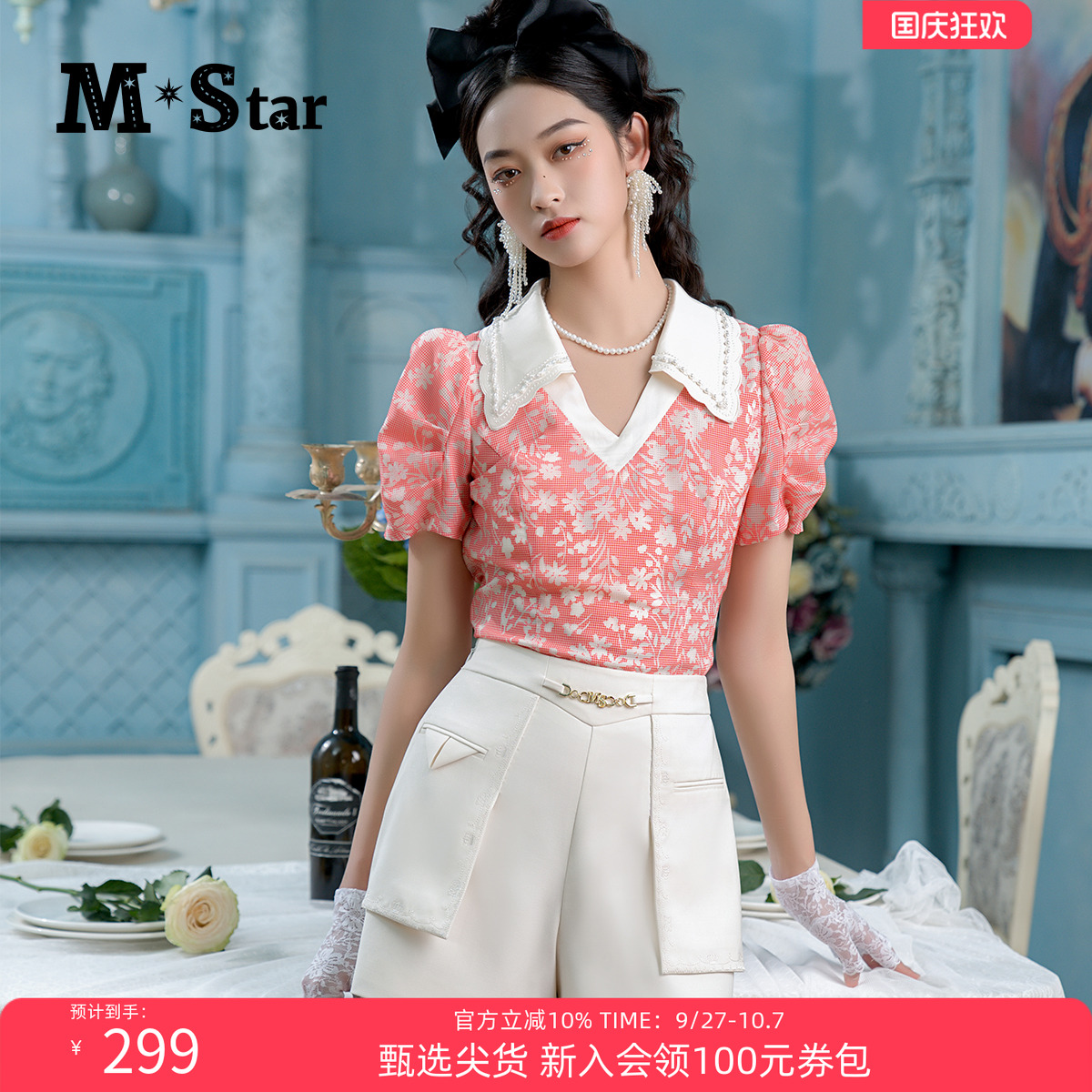 M STAR夏粉色碎花有领短袖衬衫女士绑带上衣气质休闲时尚百搭洋气