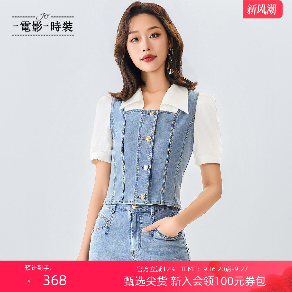 春秋短袖拼接牛仔衬衫女上衣气质图片
