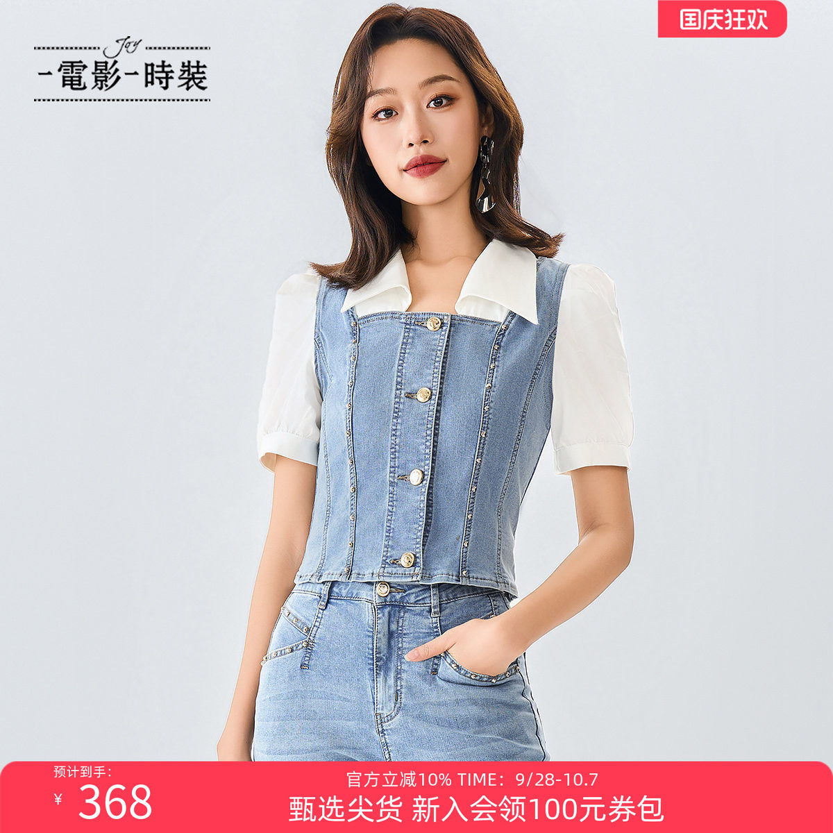 春秋短袖拼接牛仔衬衫女上衣气质图片
