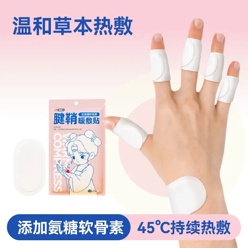 【药房同售】腰椎间盘突出专用贴