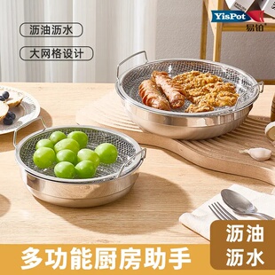 易铂家用22.5cm滤油盘不锈钢沥油滤油架油炸过滤架漏油盘托盘盘子