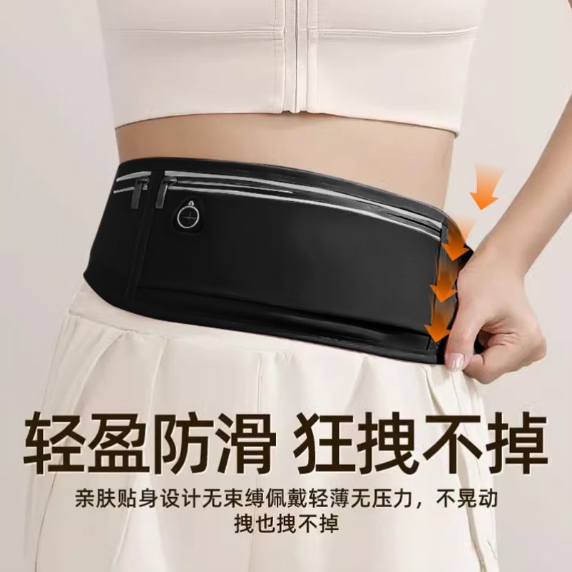 运动腰包跑步手机包袋男女贴身户外装备防水隐形超薄迷你小腰带包