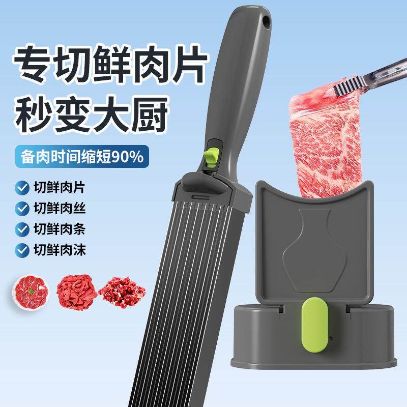 切肉器懒人多功能鲜肉切肉丝肉片肉丁肉沫薄片家用厨房切片神器