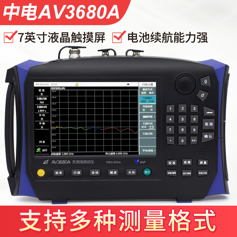 中电41av3680a馈线测试仪手持式