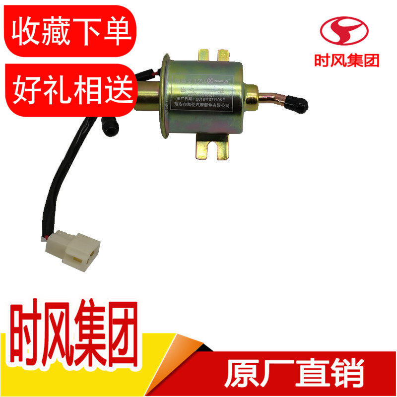 时风国三电喷柴油机电磁输油泵总成拖拉机专用发动机原厂农机配件