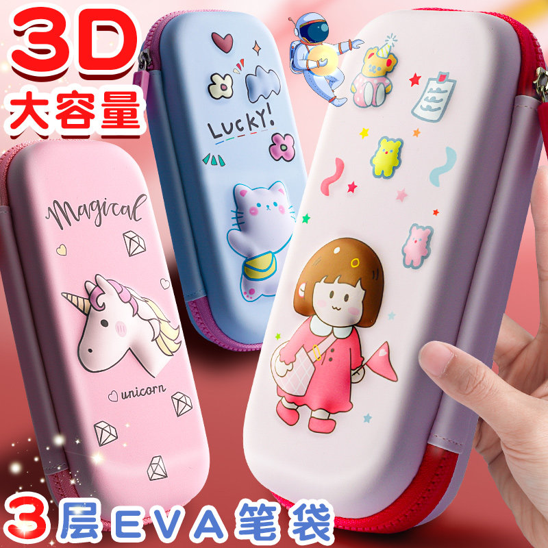 3D立体小学生笔袋女文具盒可爱一年级大容量铅笔袋幼儿园女孩版儿童女童小孩用网红ins日系多层2022新款密码高性价比高么？